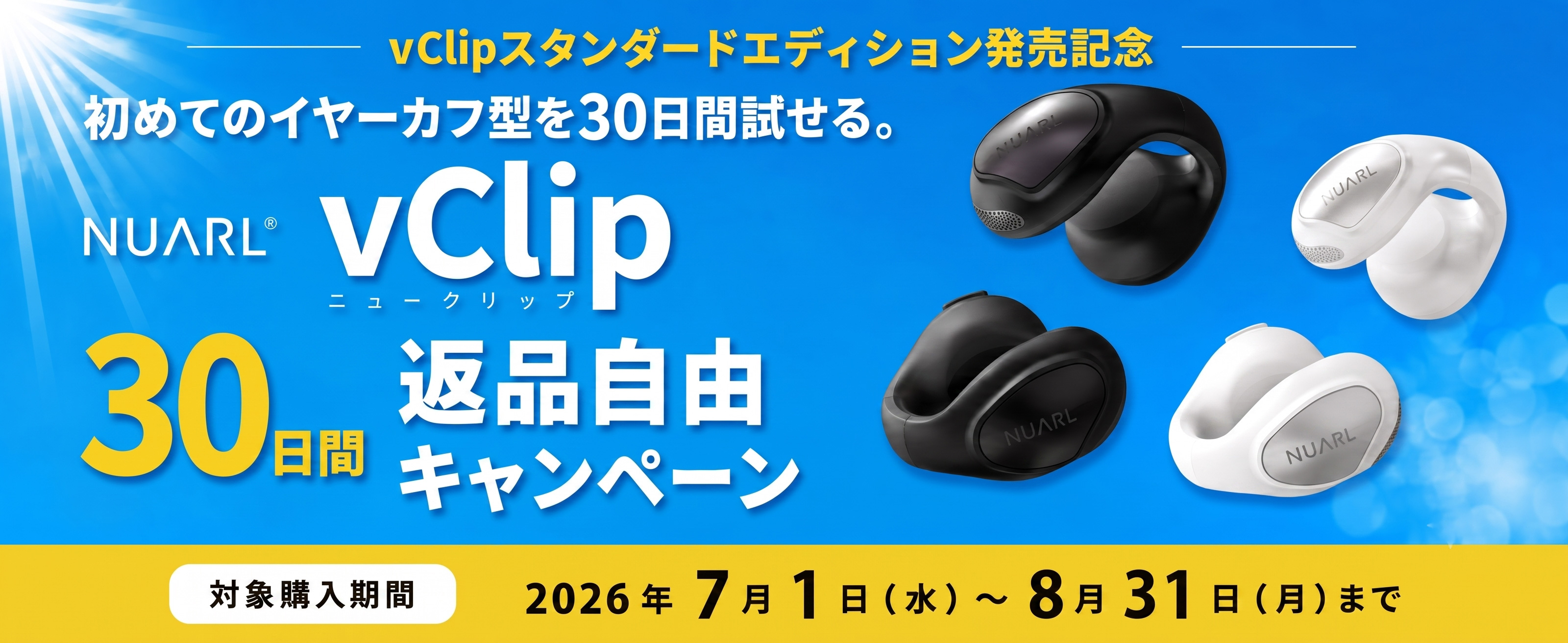 νclip